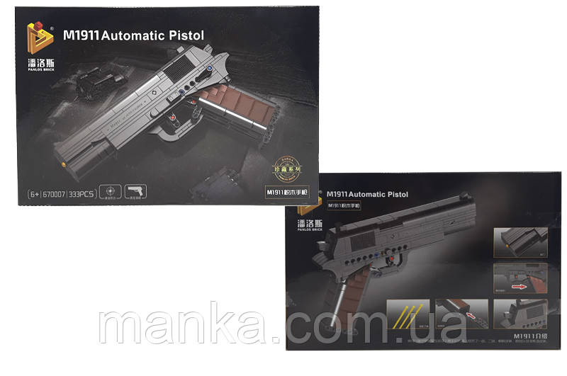 Конструктор "Пістолет M1911" 333де. 670007 р.33*6*21см