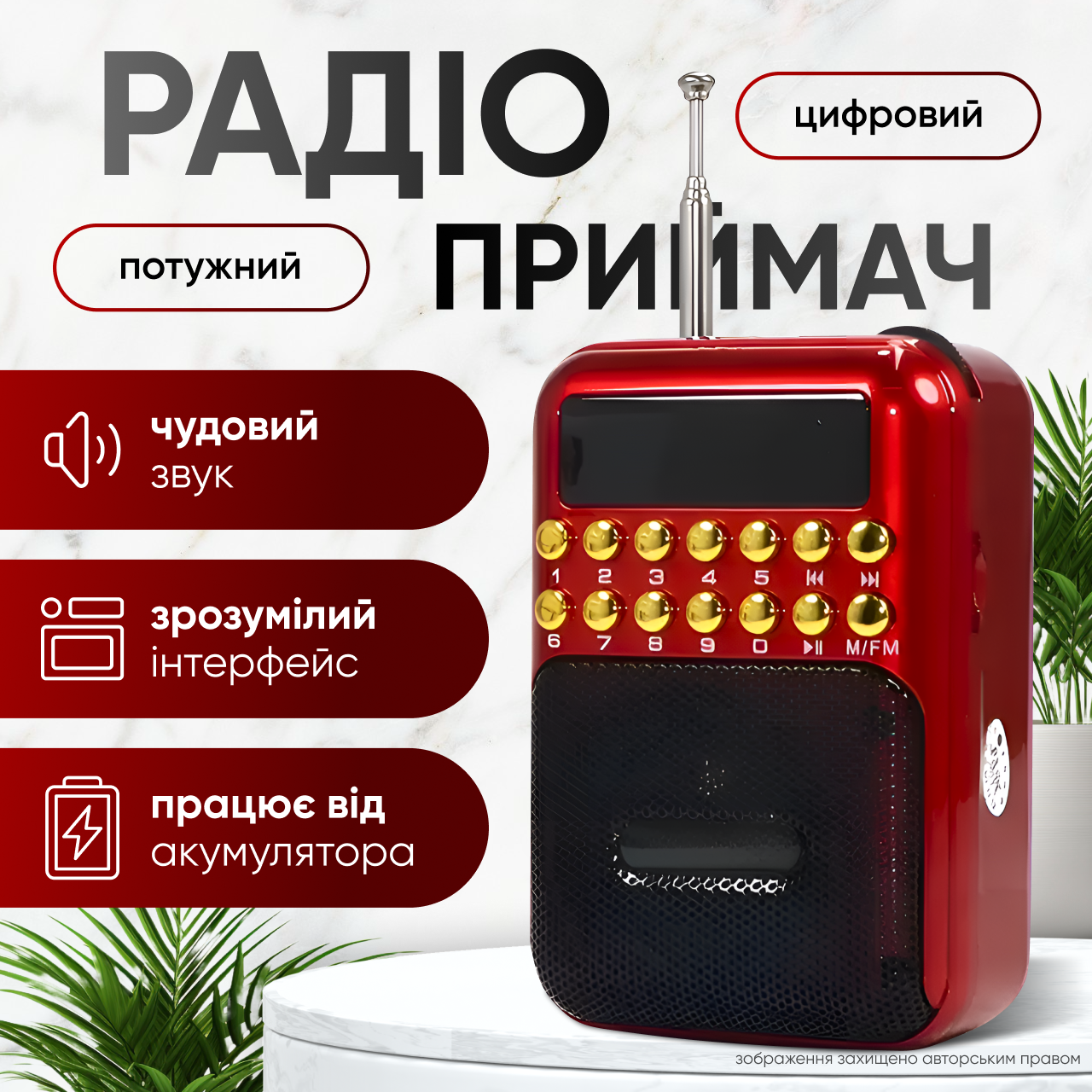 Радіоприймач на акамуляторі радіоприймачі портативний кишеньковий цифровий радіо з годинником будильником індикатором заряду, фото 1