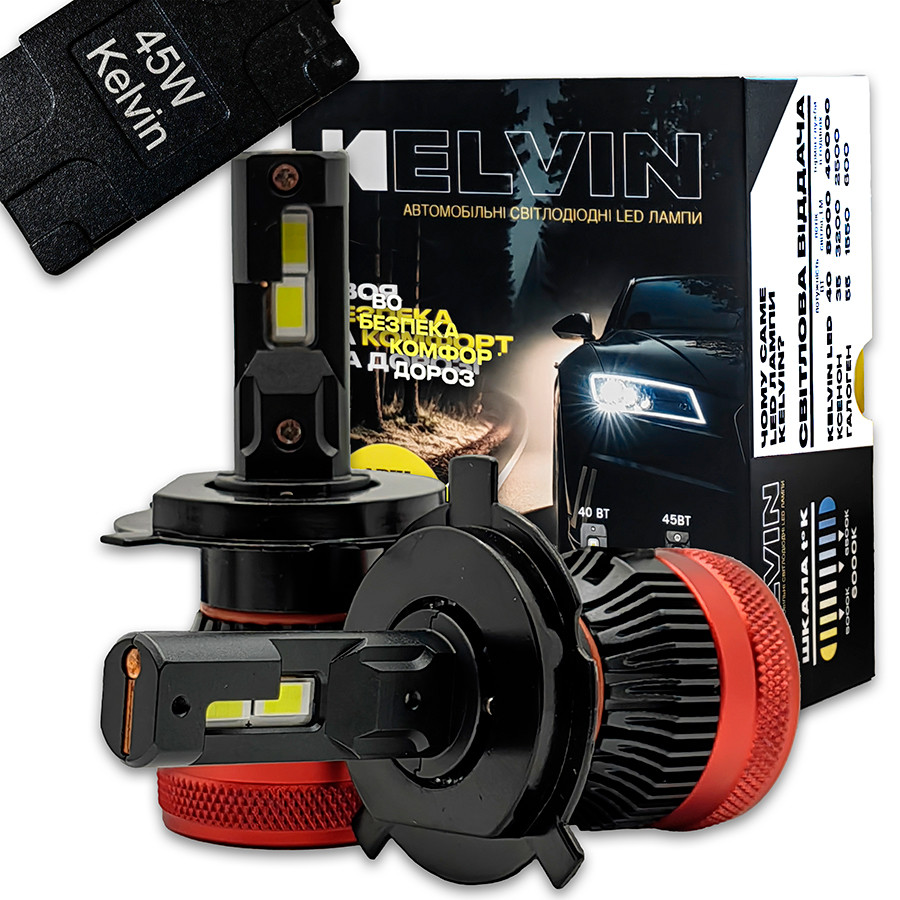 Світлодіодні LED лампи H4 KELVIN 45W 12-24V 8000LM 6000K з дальнім ближнім світлом