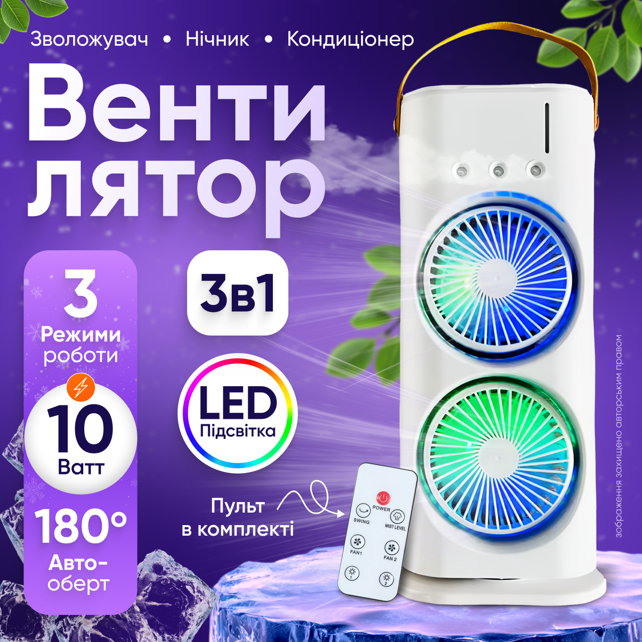 Вентилятор на акумуляторі настільний із зволожувачем зволожувач повітря з підсвіткою охолоджувач з пультом компактний, фото 1