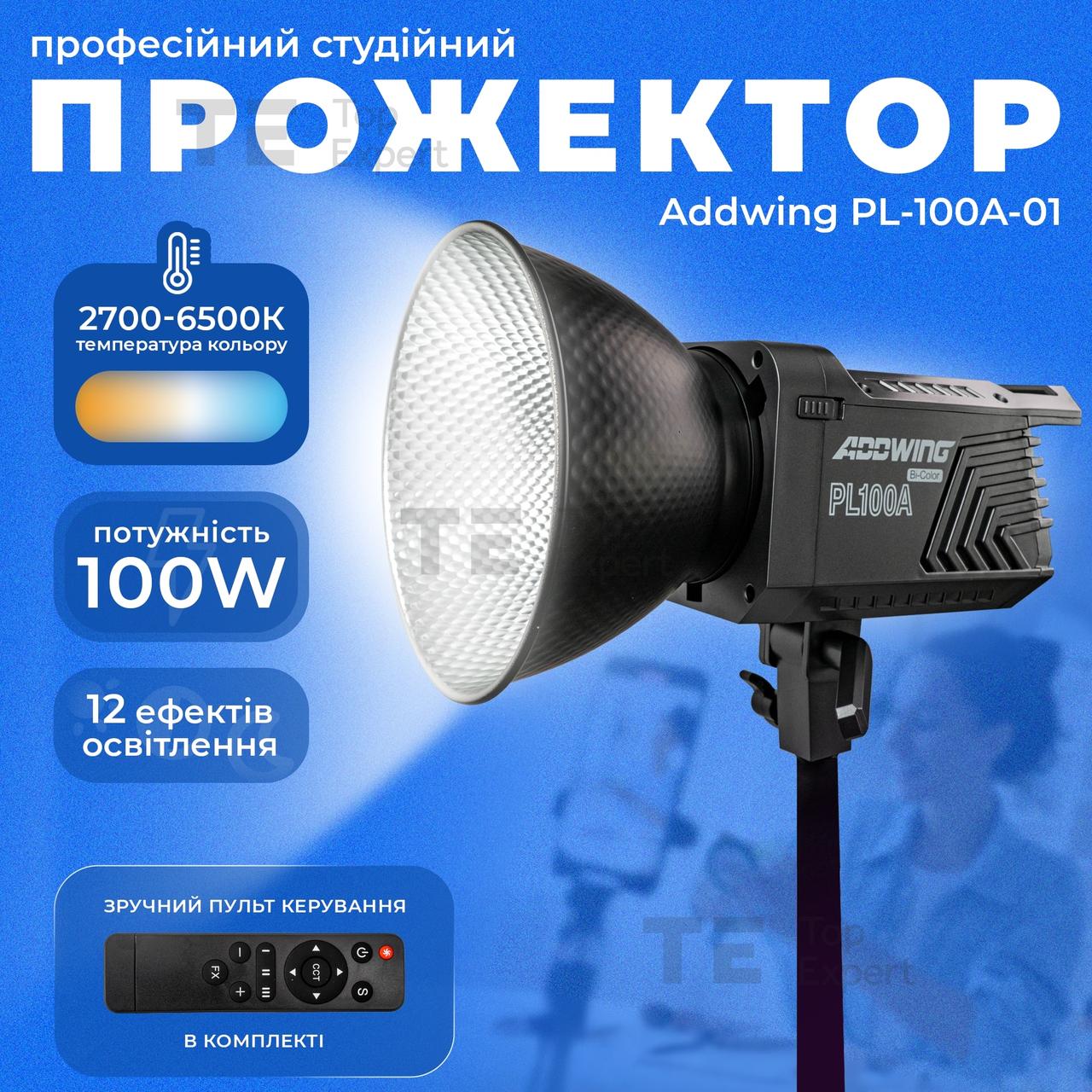 Відеосвітло прожектор світлодіодний Addwing PL-100A-01 постійне світло для фото, відео. Студійне світло.