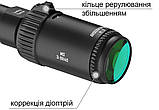 Приціл Discovery MS 3-9X40IR (25.4 мм, з підсвіткою), фото 4