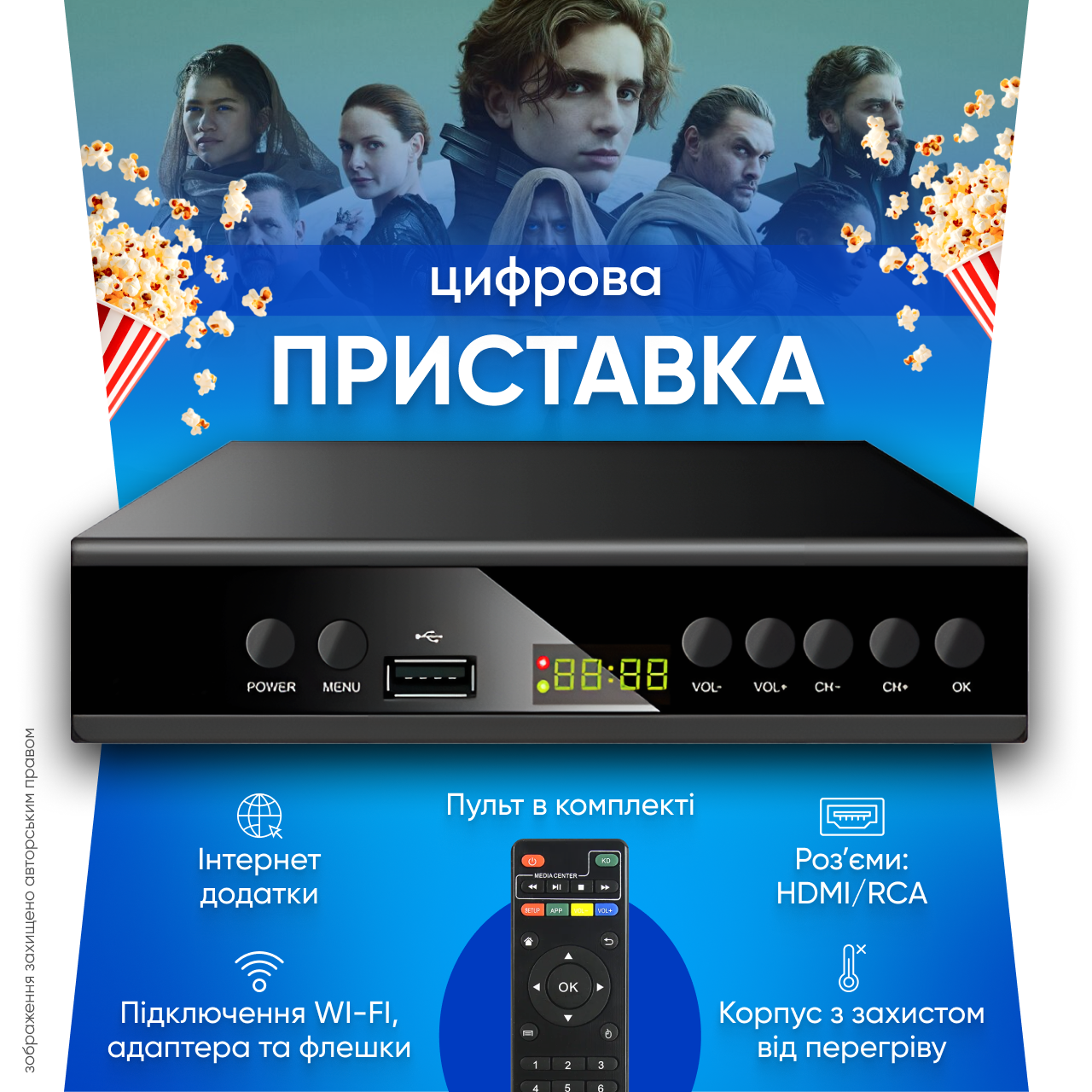 ТВ приставка тюнер для телевізора цифровий медіаплеєр смарт тв YouTube MEGOGO, фото 1