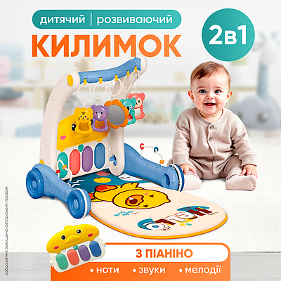 Ігровий килимок ходунки дитячі каталка для дітей розвиваючий центр з піаніно бізіборд музичний килим