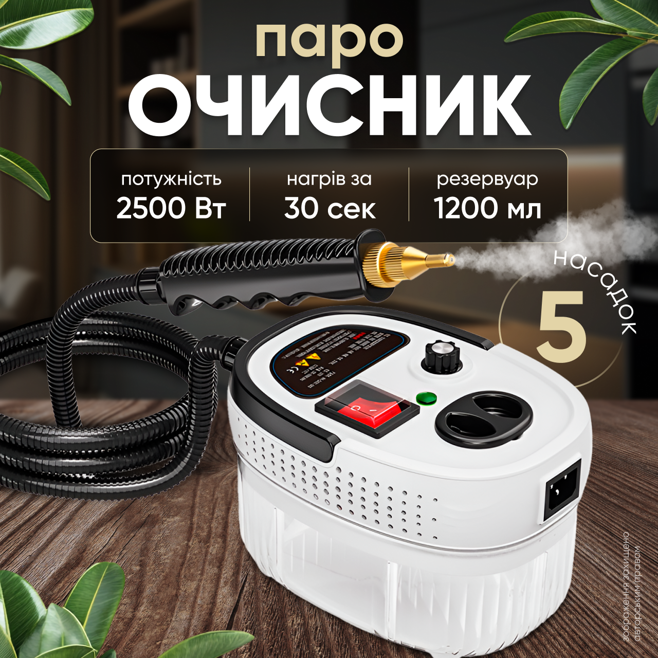 Пароочисник ручний відпарювач для дезінфекції парогенератор портативний потужний з насадками для прибирання, фото 1