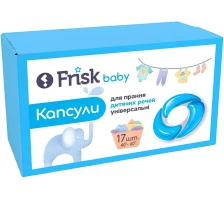 Капсули для прання дитячих речей "Baby" 17шт, Frisk, Арт.58874