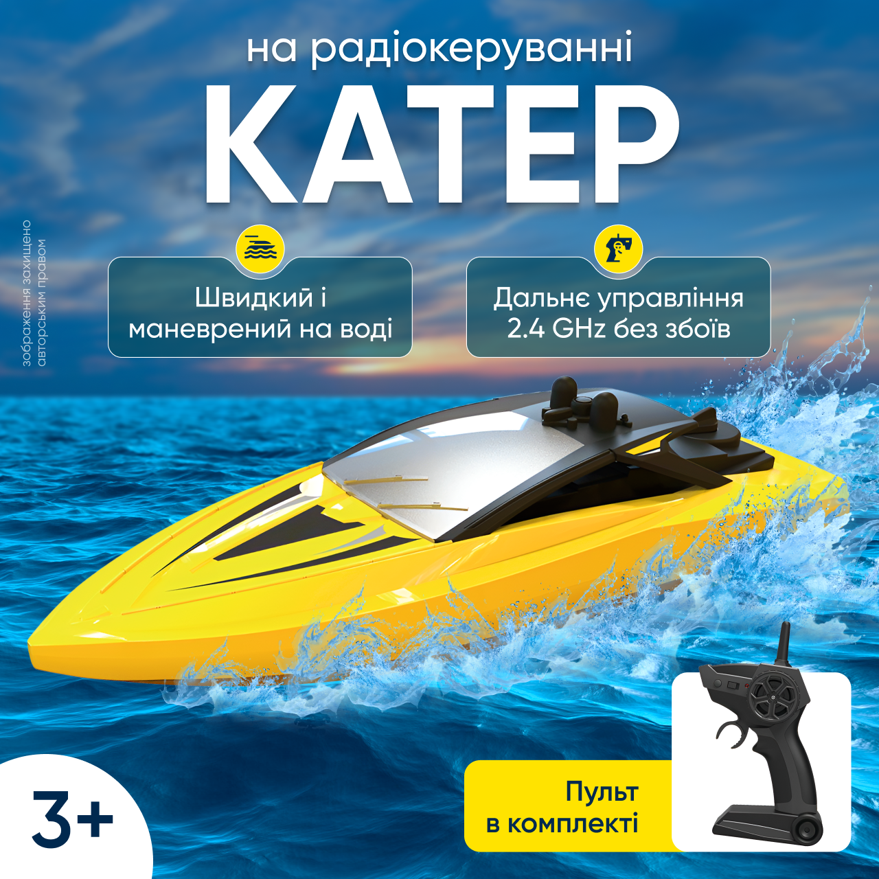 Катер на радіокеруванні для дітей підлітків човен дистанційно керований лодка на радіоуправлінні іграшка, фото 1