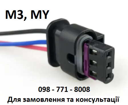 Фішка парктроніка, фари, туманки Tesla Model 3, Model Y (1099332-00-A) Оригінал