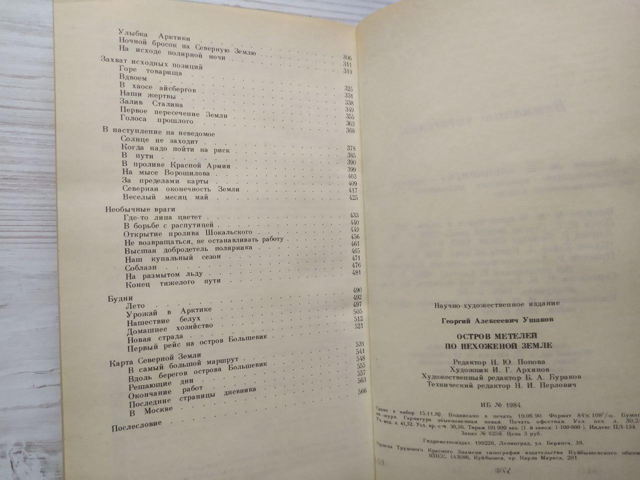 Product image preview