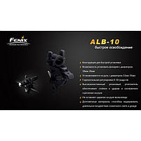 Велосипедне кріплення Fenix ALB-10, фото 5