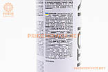 Змазка для приводних ланцюгів "CHAIN LUBE", аерозоль 250ml, МОТОХІМІЯ, SV-304621, фото 4