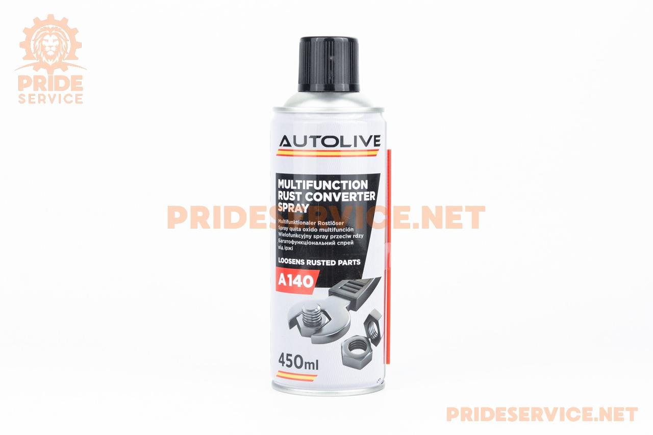 Змазка проникаюча (аналог WD-40) "MULTIFUNCTION", аерозоль 450ml, МОТОХІМІЯ, SV-304656