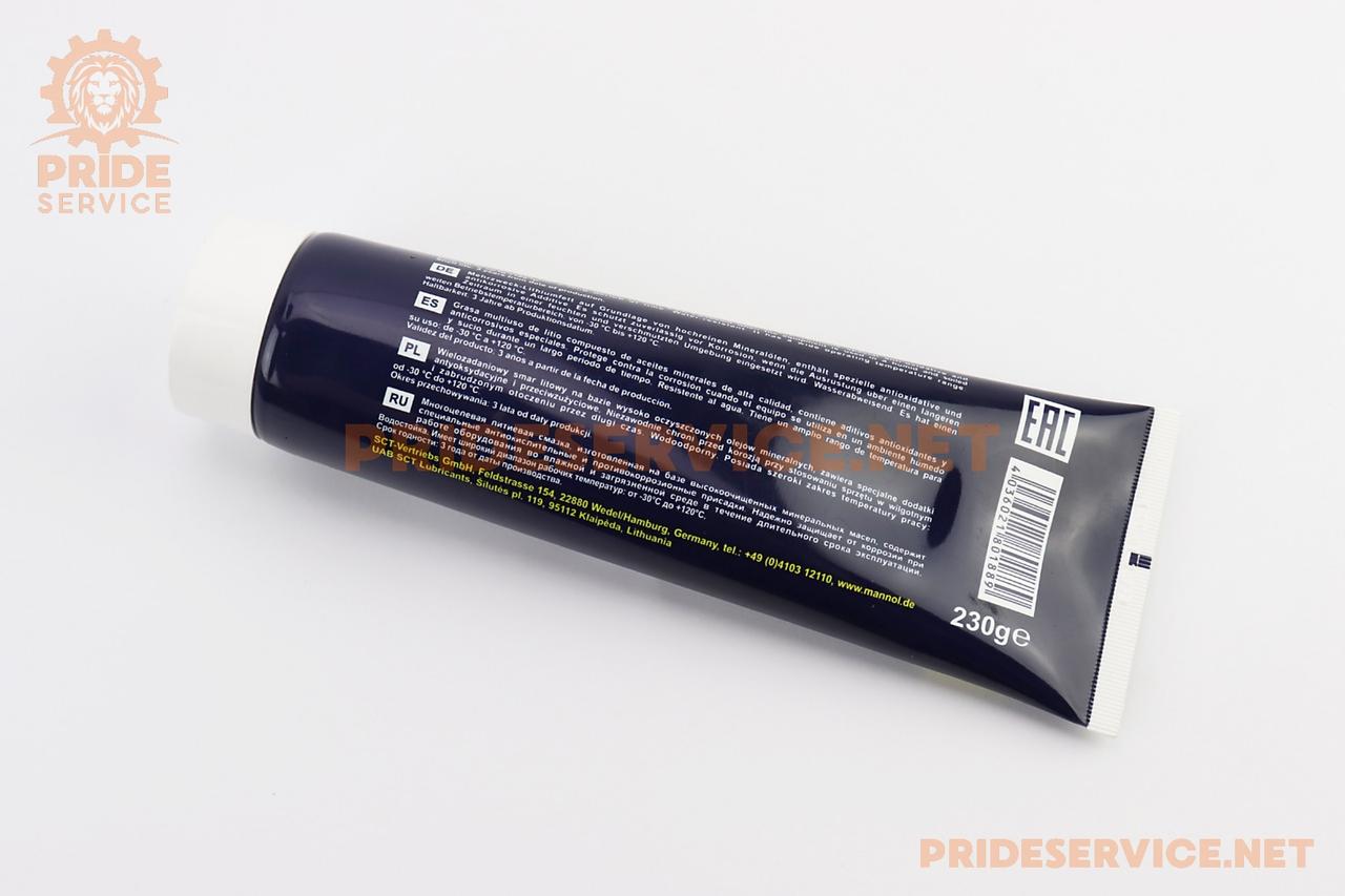 Мастило багатоцільове літієве для підшипників (синє) "MULTIPURPOSE GREASE MP2", 230g, МОТОХІМІЯ, SV-304507