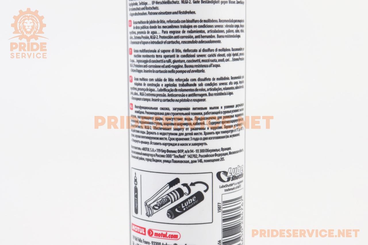 Мастило для підшипників з молібденом "Moly GREASE IRIX L 150-2 MO", 400g, МОТОХІМІЯ, SV-304169