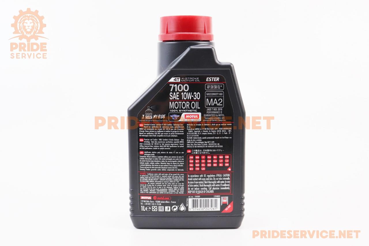 Олива 4T 10W-30 - синтетична для мотоциклів "7100 SYNTHETIC 100%", 1L, МОТОХІМІЯ, SV-304150