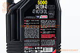 Олива 4T 10W-40 - напівсинтетична для мототехніки "5000 Technosynthese", 4L, МОТОХІМІЯ, SV-304317, фото 3