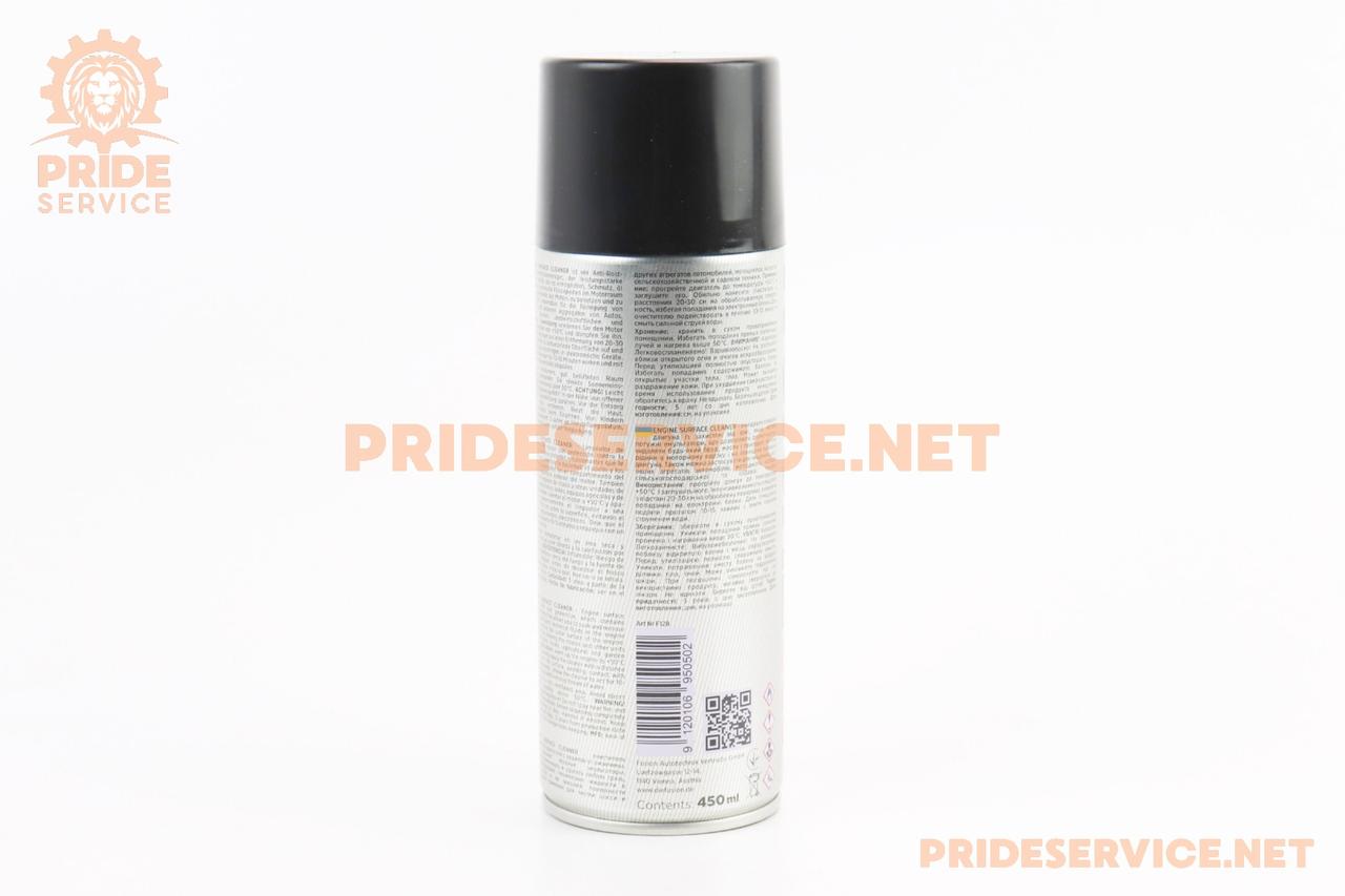 Очисник двигуна, моторного відсіку ENGINE SURFACE CLEANER, аерозоль 450ml, МОТОХІМІЯ, SV-304593