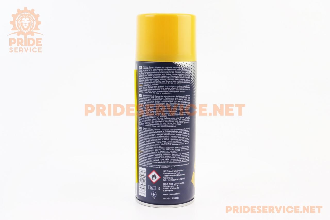 Очисник електричних контактів "Contact Cleaner", аерозоль 450ml, МОТОХІМІЯ, SV-304471