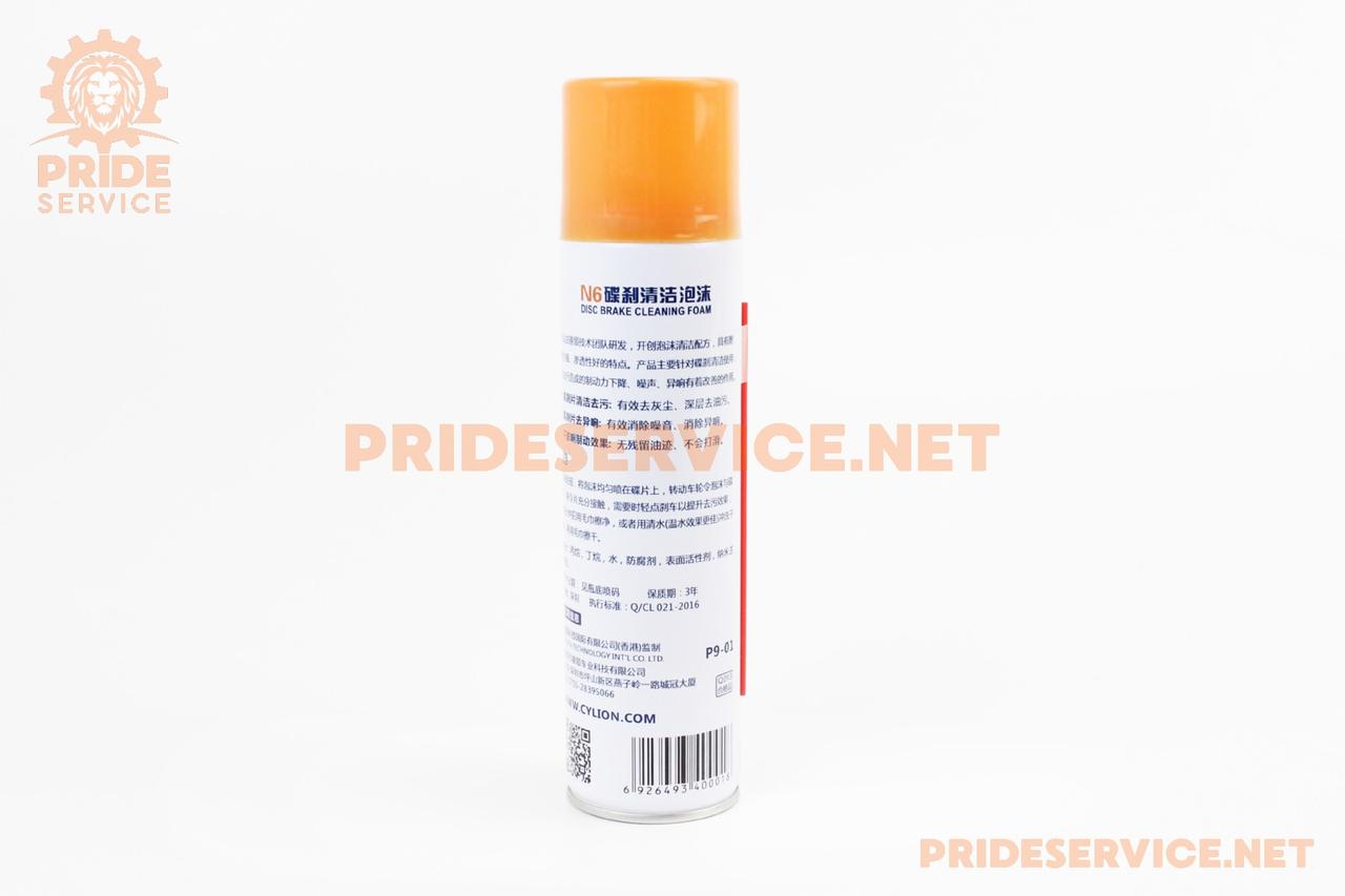 Очищувач для гальмівних дисків "N6", аерозоль 280ml, МОТОХІМІЯ, SV-407224