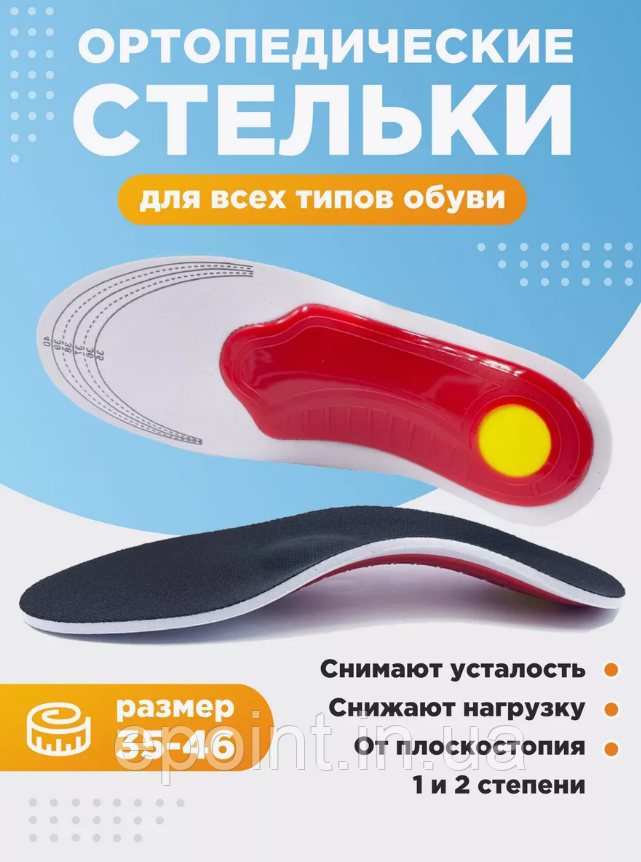 Ортопедична каркасна устілка, чоловічий варіант, універсальний розмір