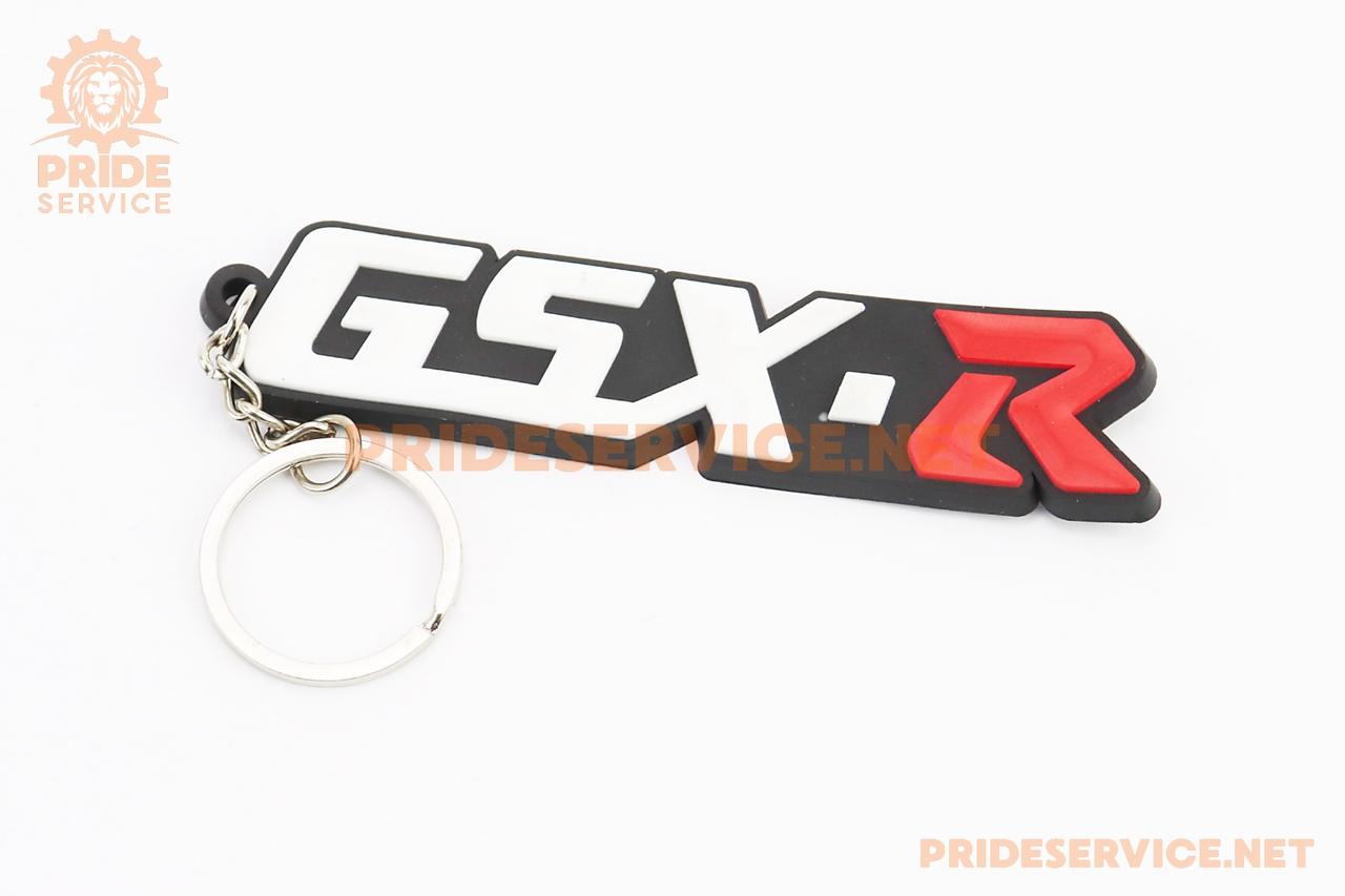 Брелок "GSX-R", гумовий 90х25 мм, поліграфія, SV-502440