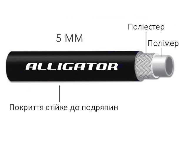 Гідролінія Alligator 5мм HK-VL5030 чорний