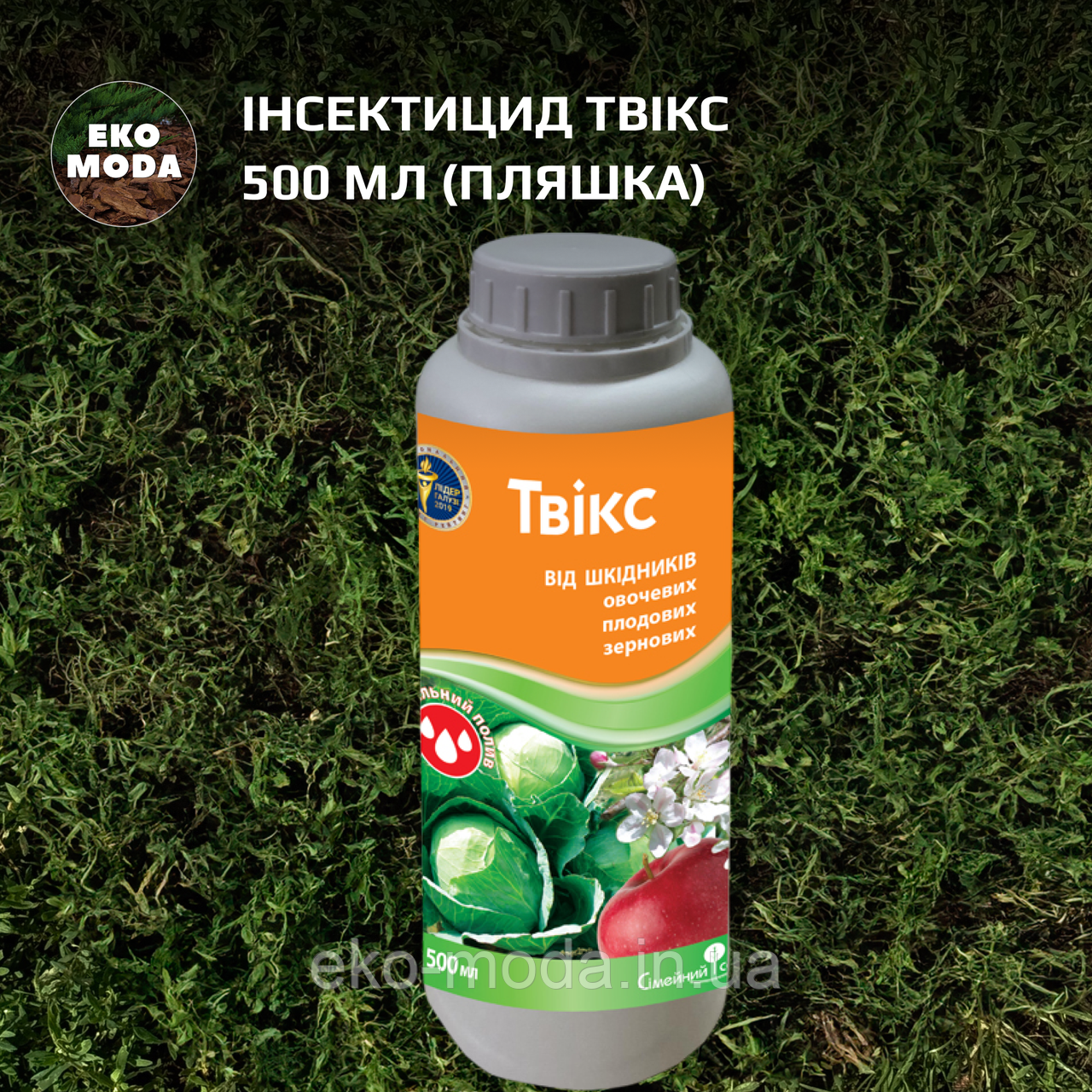 Інсектицид Твікс 500 мл (пляшка)