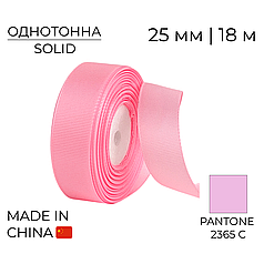 Стрічка репсова 25 мм 003 Яскраво-рожева | Bright Pink 18 м
