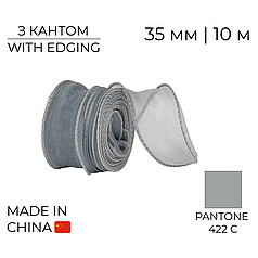 Стрічка органза 35 мм 08 Срібло з кантом | Silver with edging 10 м