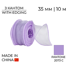 Стрічка органза 35 мм 11 Бузкова з кантом | Lilac with edging 10 м