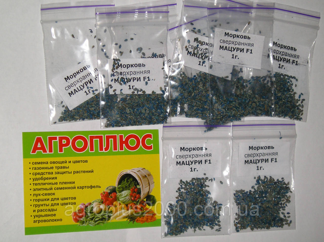 Насіння Морква Мацурі F1 (KS 7) 1 грам (500 насіння) Kitano Seeds