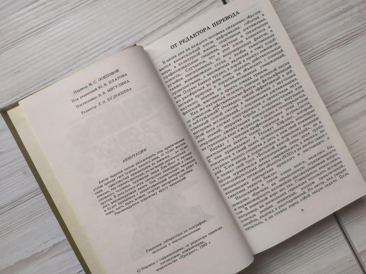 Product image preview