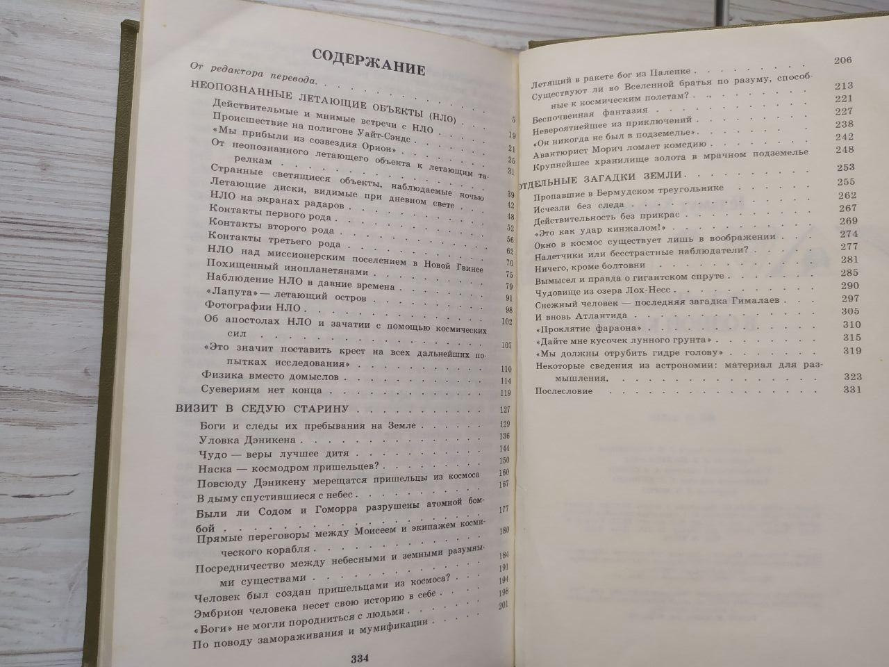 Product image preview