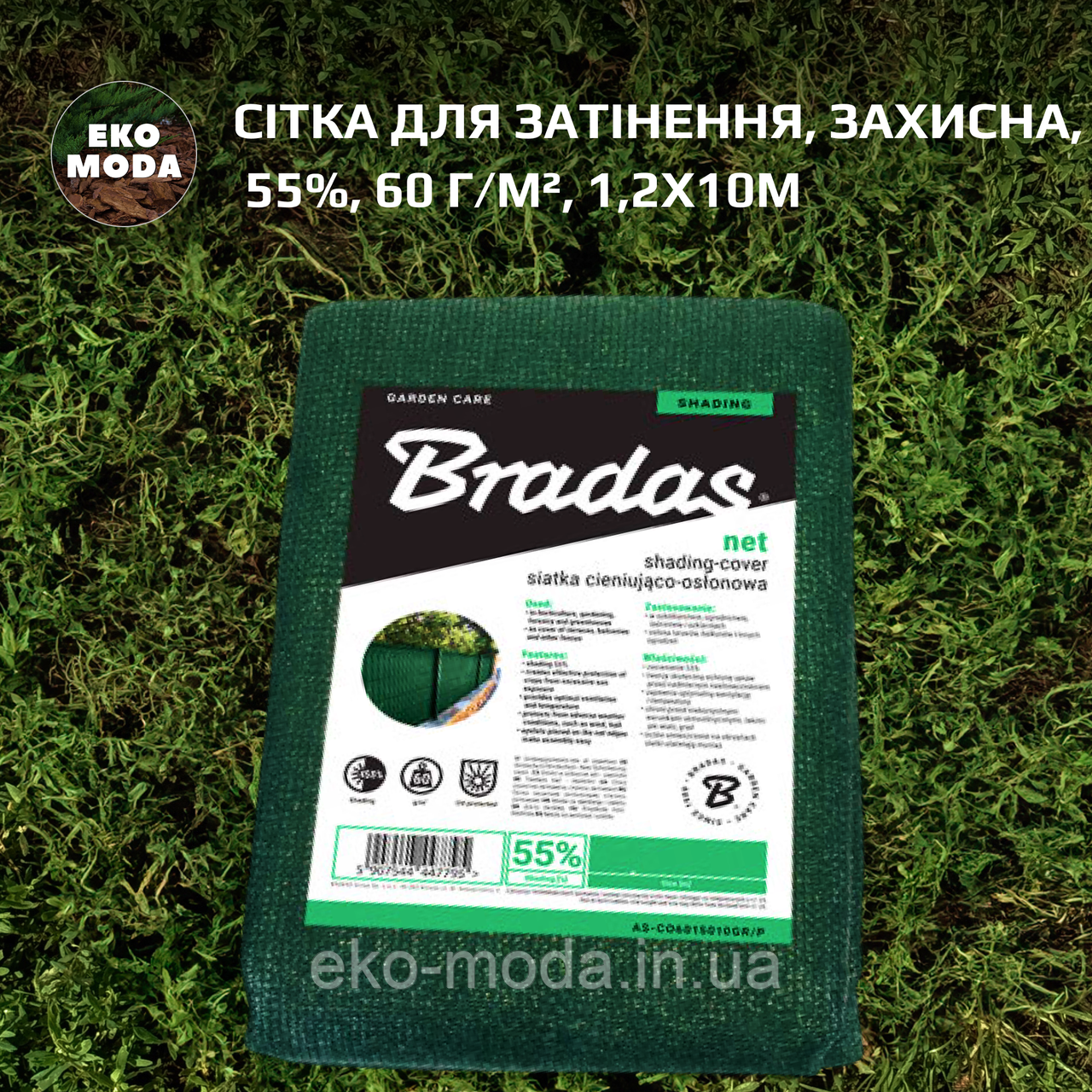 Сітка для затінення | Затіняюча сітка 55%, 60 г/м², 1,2x10m