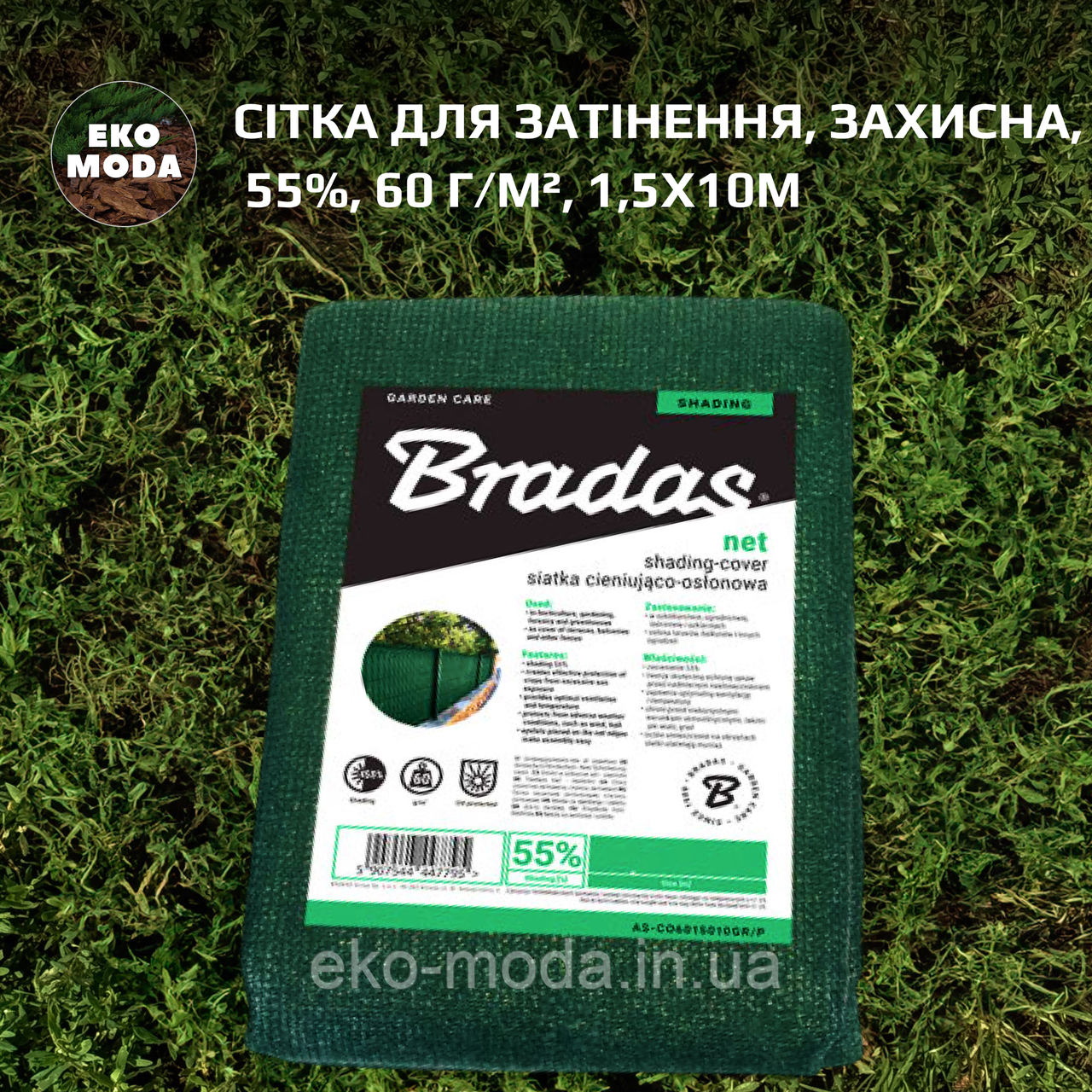 Сітка для затінення | Затіняюча сітка 55%, 60 г/м², 1,5x10m, фото 1