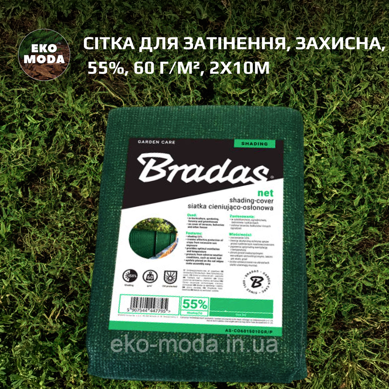 Сітка для затінення, захисна, 55%, 60 г/м², 2x10m