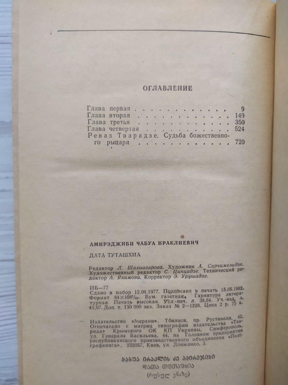 Product image preview