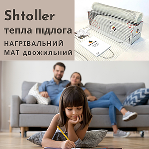 Нагрівальний мат Shtoller Ecotherm - тепла підлога з тефлоном, Німеччина