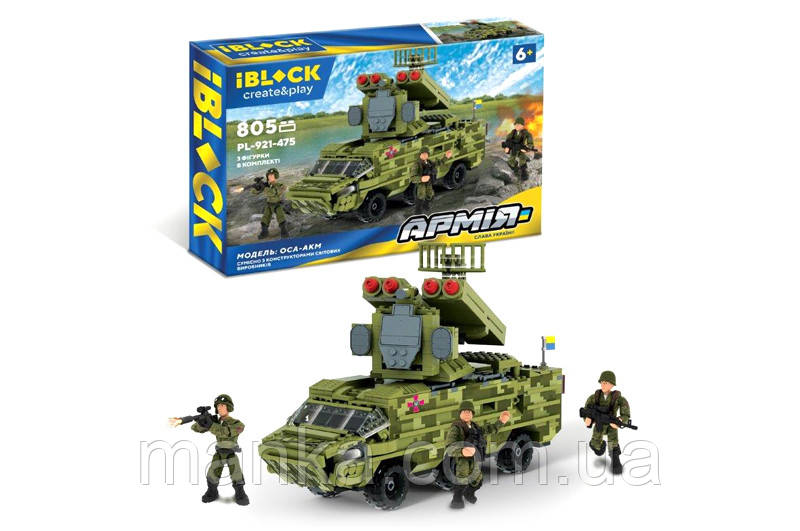 Конструктор IBLOCK, PL-921-475, Армія, ОСА-AKM, 805 дет., 3 фігури у коробці р. 48*9*32см