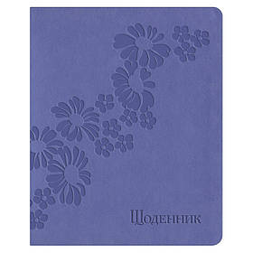 Щоденник 42л інегральна обкладинка шкірзам блок 70г/м Ромашки, фіолетовий