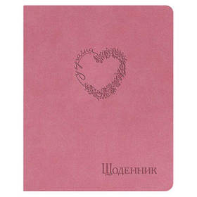 Щоденник 42л інегральна обкладинка шкірзам блок 70г/м  Серце Україна, рожевий