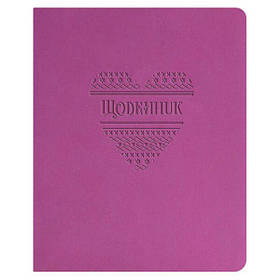 Щоденник 42л інегральна обкладинка шкірзам блок 70г/м  Серце, бузковий