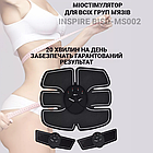 Пояс міостимулятор тренажер для преса та біцепсів EMS Trainer pro 3 в 1, Електричний стимулятор м'язів, фото 5