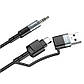 Кабель-перехідник Type-C+USB на 3,5 мм mini jack HOCO 2-in-1 Digital Audio Conversion Cable (1m, DAC). Black, фото 2