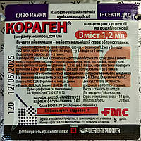 Кораген 1.2 мл BASF 70шт опт