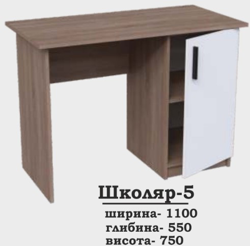Стіл комп'ютерний Школьник-5 Сучасні Меблі купити в Одесі, Україні.