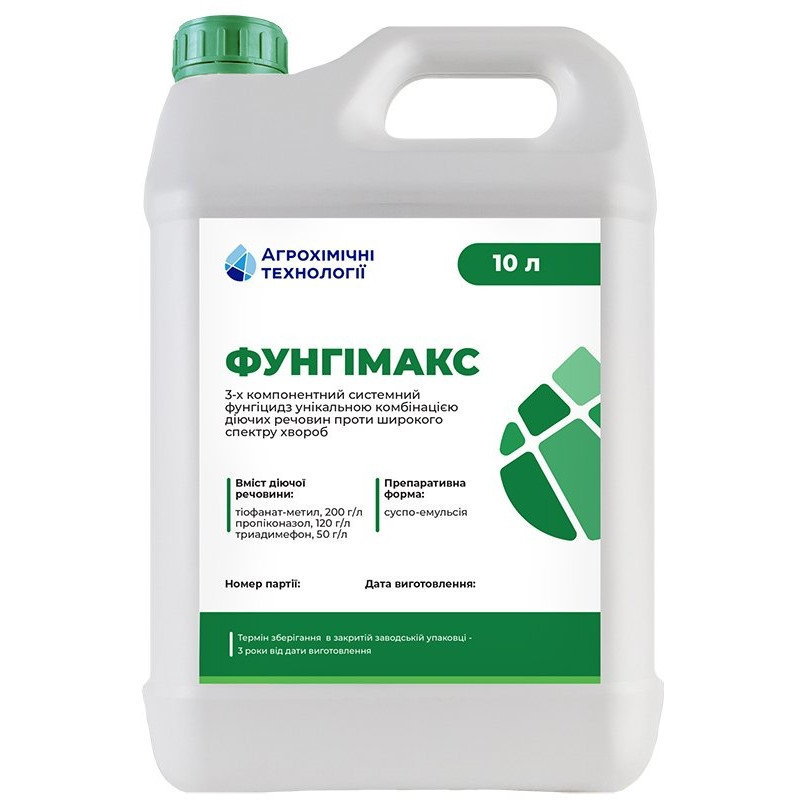 Фунгіцид Фунгімакс АХТ - 10 л