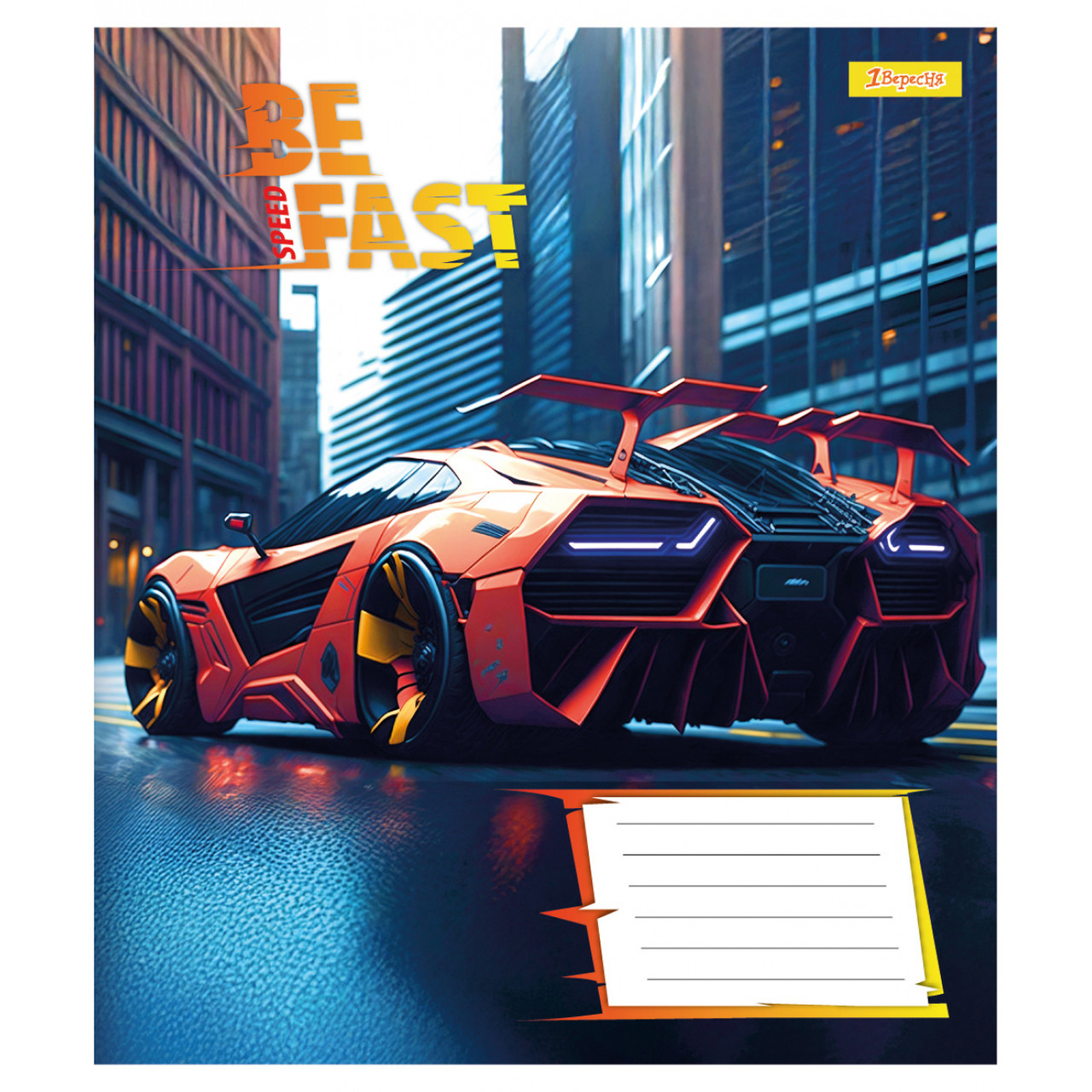 Зошит учнівський 1 Вересня Be Fast А5 клітинка 12 аркушів