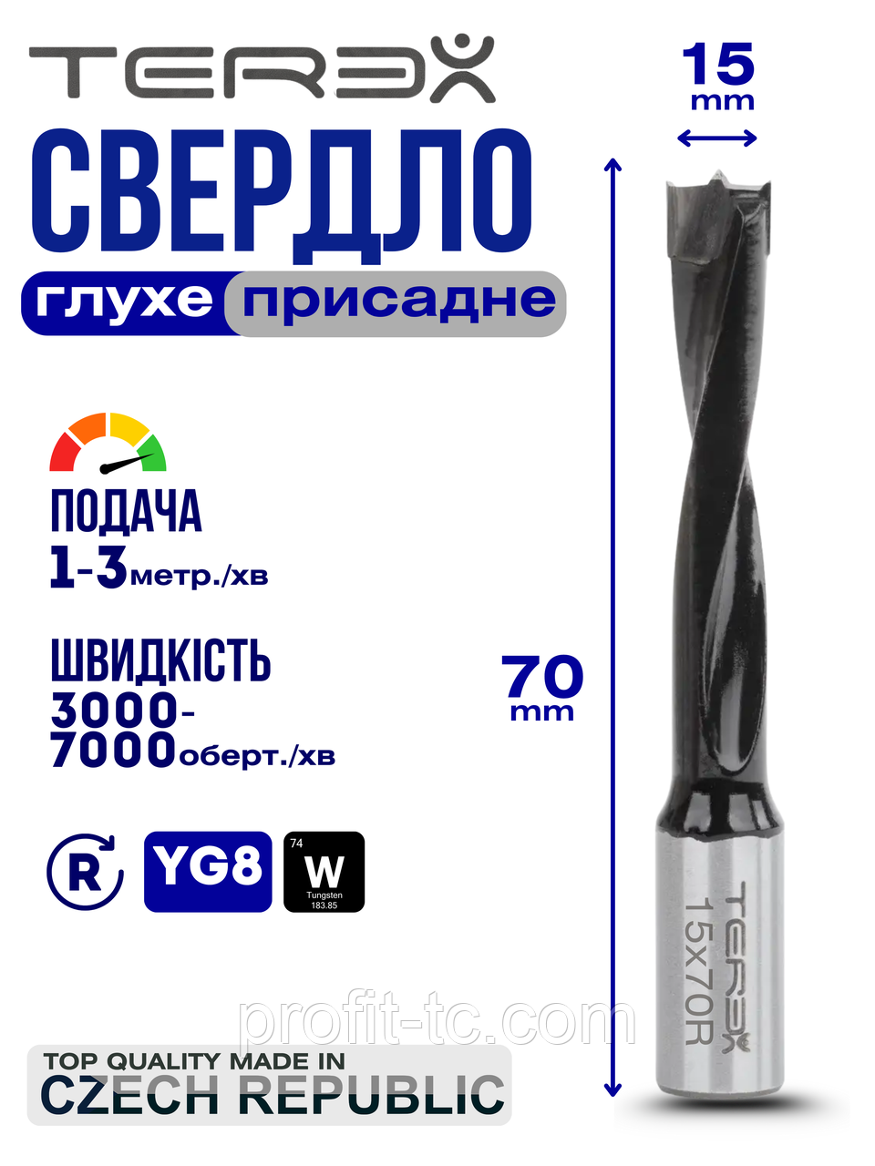 Свердло глухе Terex d 15 мм, L 70 мм праве обертання, свердло свердлильно-присадного верстата, фото 1
