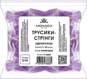 Трусики-стринги s/m фіолетові Monaco, 50 шт.